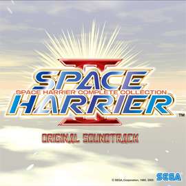 スペースハリアーⅡ ～スペースハリアーコンプリートコレクション～オリジナルサウンドトラック』