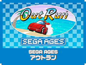 SEGA AGES アウトラン